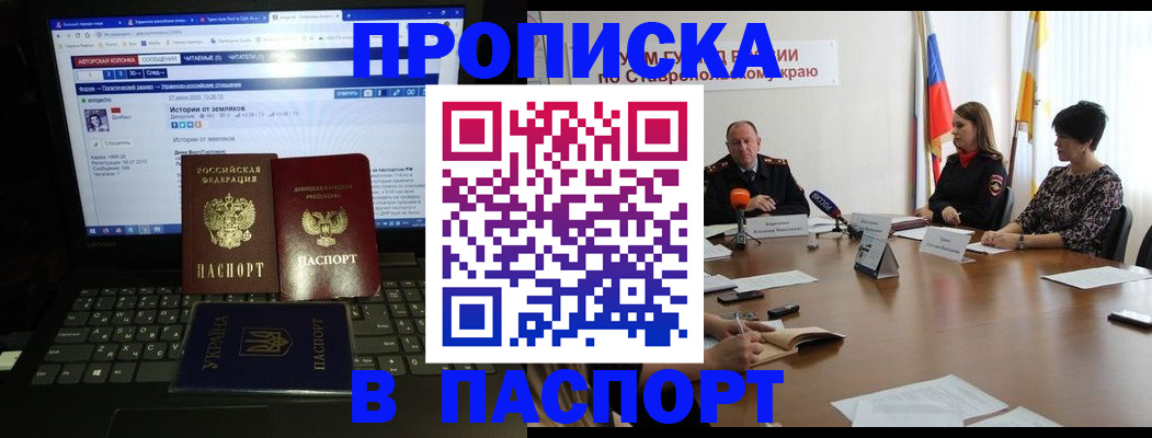 временная регистрация надежно в Назарово