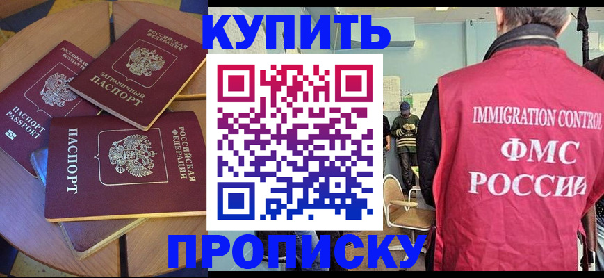 временная регистрация поиск в Назарово