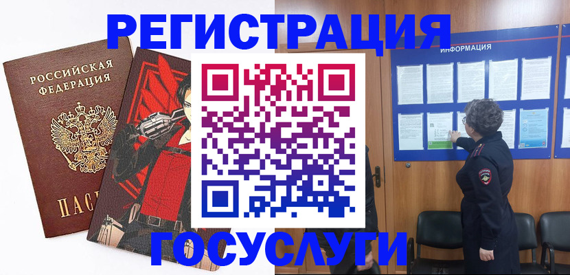 временная регистрация 2025 в Назарово