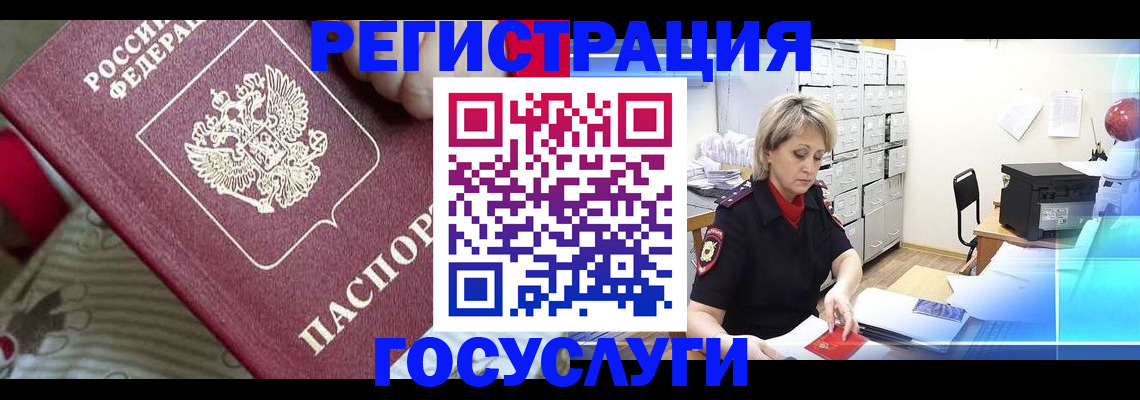 временная регистрация адрес в Назарово