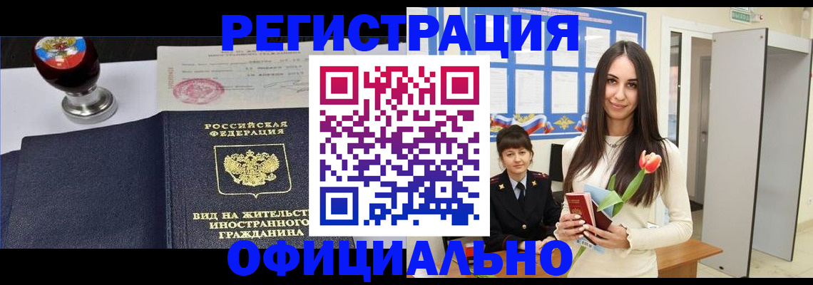 регистрация для школы в Назарово